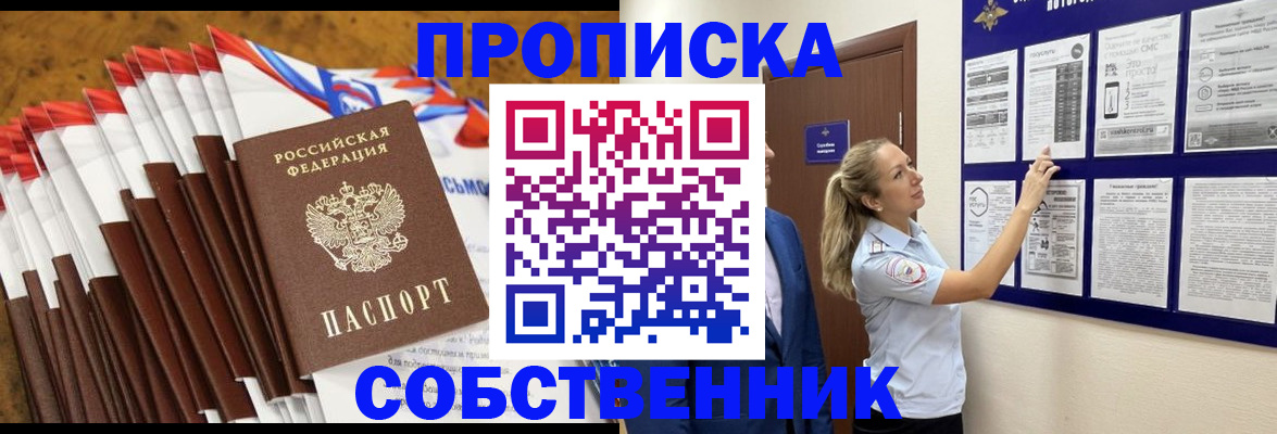 временная регистрация гарантия в Хасавюрте