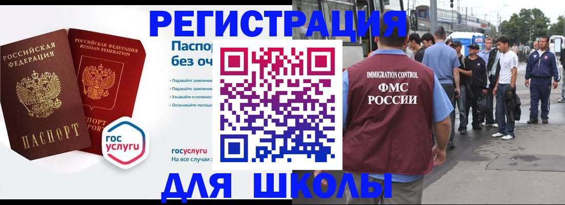 временная регистрация в Хасавюрте