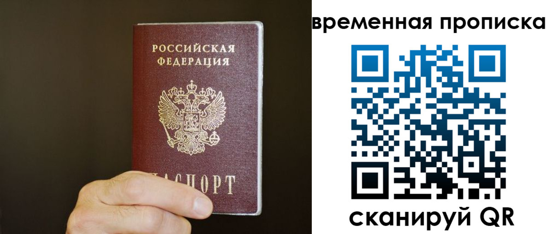 временная регистрация для всех в Хасавюрте