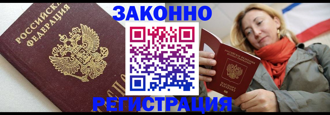 временная регистрация госуслуги в Хасавюрте