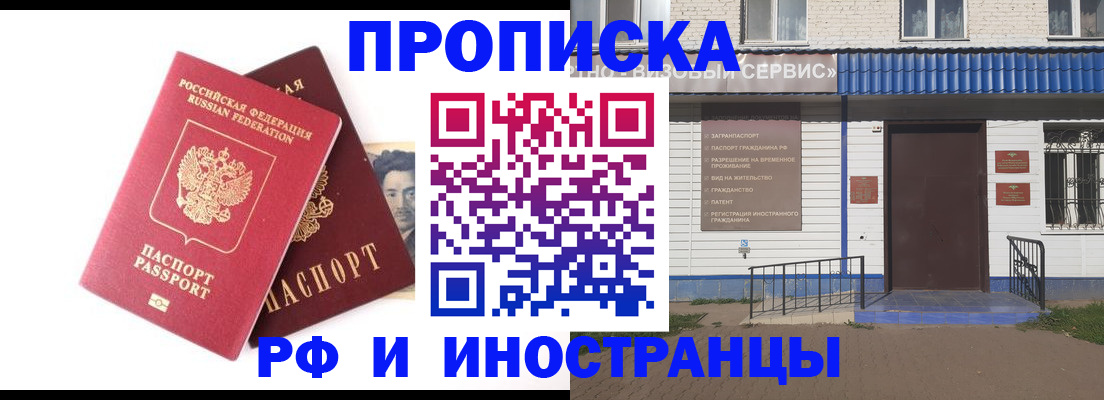 прописка для школы в Хасавюрте