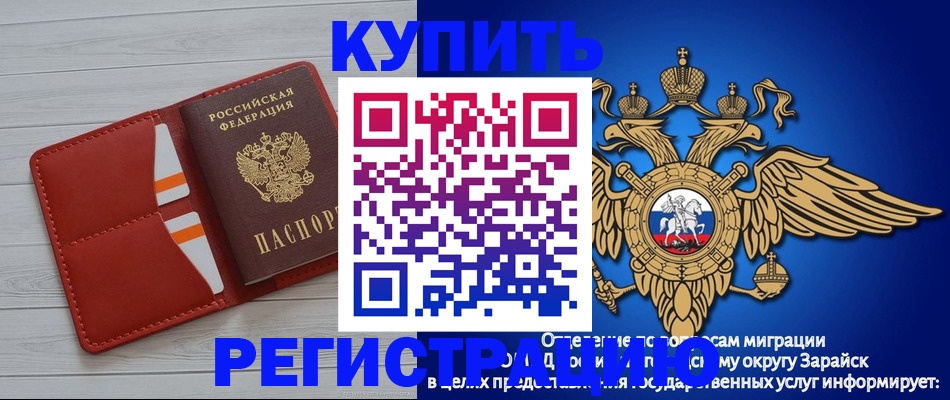 регистрация в Хасавюрте