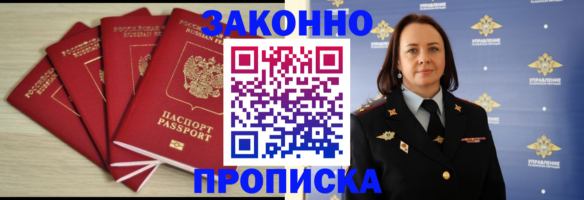 временная регистрация поиск в Хасавюрте