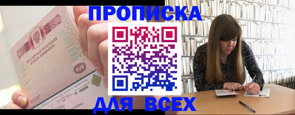 временная регистрация гарантия в Хасавюрте