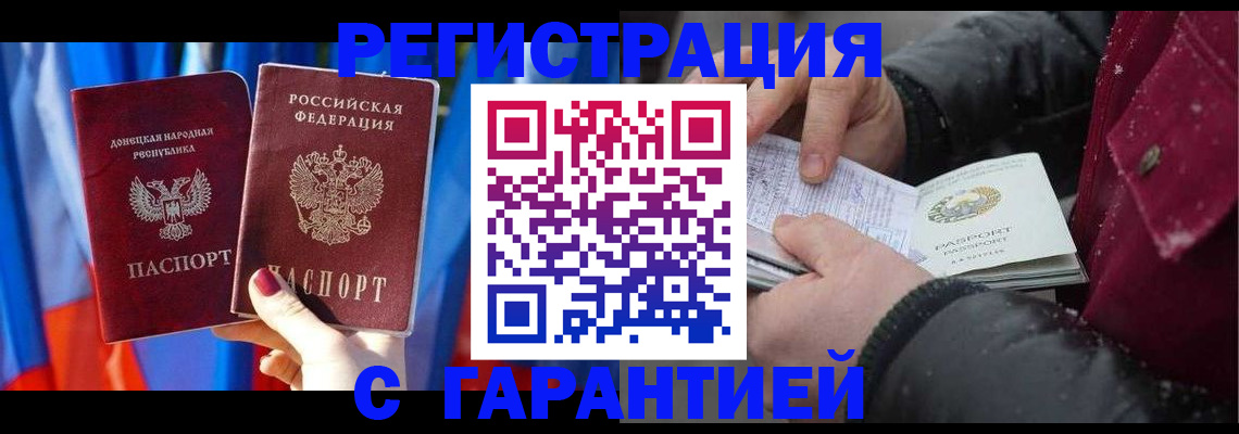 временная прописка в Хасавюрте