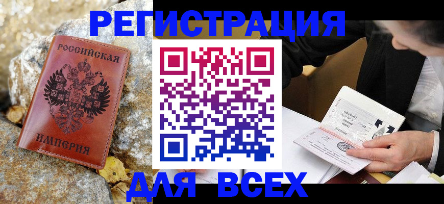 временная регистрация для школы в Хасавюрте