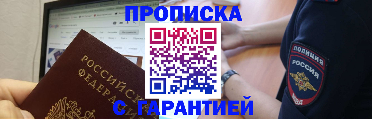 временная регистрация для школы в Хасавюрте