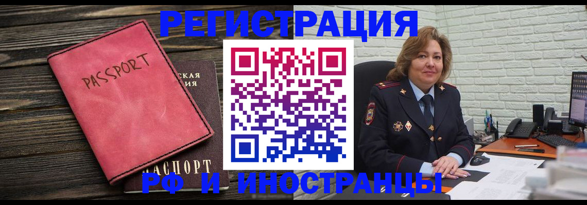 где прописаться в Хасавюрте