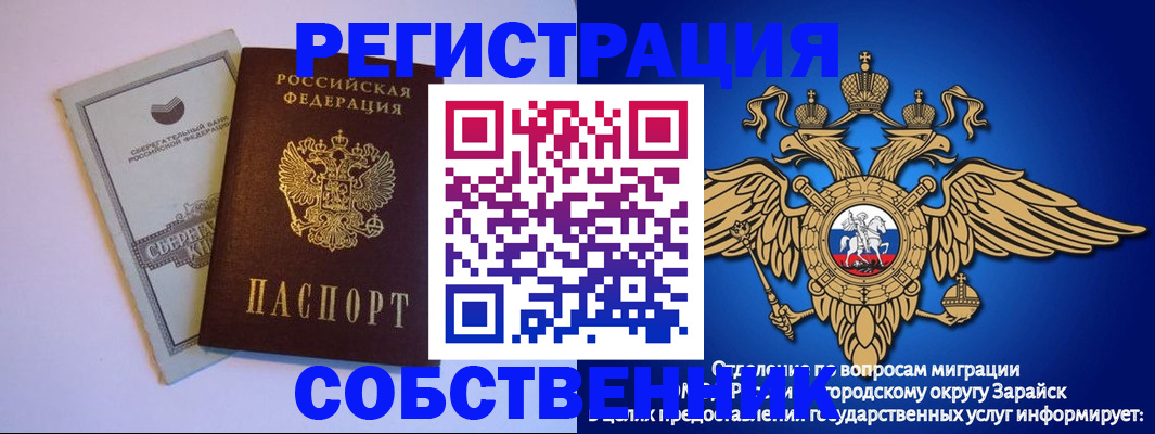 прописка в Хасавюрте